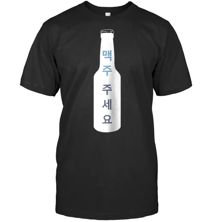 Beer Please Hangul Korean T Shirt